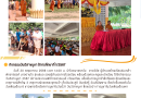 วารสารฉบับที่ 1 กิจกรรมวันวิสาขบูชา ปีการศึกษาที่ 1/2567